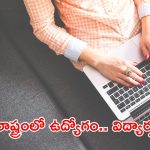 AP DME: రాష్ట్రంలో ఉద్యోగ నోటిఫికేషన్.. రూ.80,500 జీతం, ఇంకెందుకు ఆలస్యం