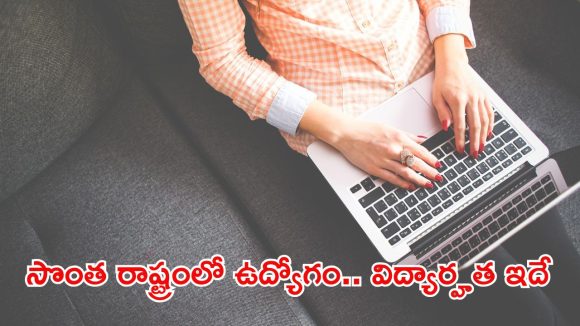 AP DME: రాష్ట్రంలో ఉద్యోగ నోటిఫికేషన్.. రూ.80,500 జీతం, ఇంకెందుకు ఆలస్యం
