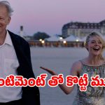 Family Drama OTT: కళ కోసం కన్నకూతుర్నే పణంగా… ఏడిపించే ఎమోషన్స్ తో ఆస్కార్ గెలిచిన స్టోరీ