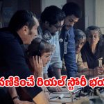 Historical thriller OTT: ఉగ్రదాడిని లైవ్ లో చూపించే ఛానెల్… ఆకట్టుకుంటున్న స్పోర్ట్స్ థ్రిల్లర్