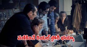 Historical thriller OTT: ఉగ్రదాడిని లైవ్ లో చూపించే ఛానెల్... ఆకట్టుకుంటున్న స్పోర్ట్స్ థ్రిల్లర్
