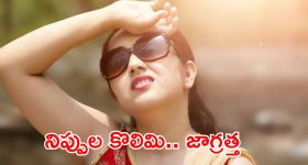 Telangana: భానుడి భగభగలు.. ఈసారి 45 డిగ్రీలు దాటనున్న ఉష్ణోగ్రతలు, ఇప్పటికే ఈ జిల్లాల్లో..?