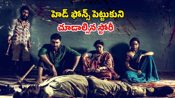 Crime Thriller Series OTT: పోలీస్ చేతిలో నలిగిపోయే మహిళ… ఒంట్లో వణుకు పుట్టించే రివేంజ్