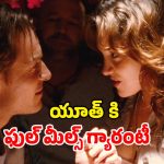Romantic Movie OTT: అబ్బా ఏం సినిమా సామి… కైపెక్కించే సీన్లు… అన్నకు మించిన చెల్లి