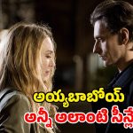 Romantic Movie OTT: మొగుడికి విడాకులు… వాడుకునే బాయ్ ఫ్రెండ్… కట్ చేస్తే మైండ్ బ్లోయింగ్ క్లైమాక్స్