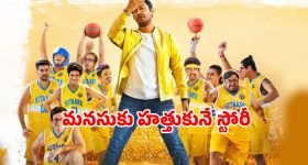 Sports comedy drama OTT: ఓటీటీలోకి ఆమిర్ ఖాన్ స్పోర్ట్స్ కామెడీ డ్రామా... ఎక్కడ చూడచ్చో తెలుసా ?