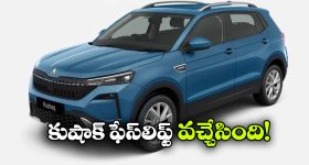 Skoda Kushaq Facelift: కొత్త స్కోడా కుషాక్ ఫేస్‌లిఫ్ట్ లాంచ్.. ధర ఎంత? ఫీచర్లు ఎలా ఉన్నాయంటే?