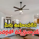 Smart Fans Mar 2026: మార్చిలో రాబోయే ఏఐ స్మార్ట్ ఫ్యాన్లు.. వై-ఫై కనెక్టివిటీ, వాయిస్ అసిస్టెంట్.. నెక్ట్స్ లెవెల్ ఫీచర్లు భయ్యా!