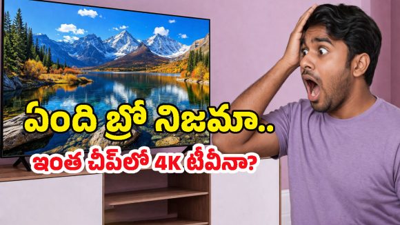 Smart TV Offers: రూ.8,000 లోపే అదిరిపోయే స్మార్ట్ టీవీలు.. ఈ ఆఫర్‌ను మిస్ చేసుకుంటే తర్వాత మీరే బాధపడతారు!