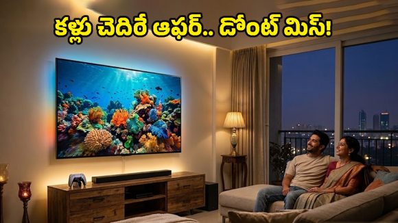 Smart TV Offers: భారీ 75 ఇంచుల LG స్మార్ట్ టీవీపై క్రేజీ ఆఫర్.. ధర వింటే షాక్ అవుతారు!