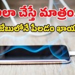 Smartphone Cooling Tips: ఎండలకు మీ ఫోన్ సెగలు కక్కుతోందా? బ్యాటరీని చల్లబరిచే సింపుల్ టిప్స్ ఇవిగో!