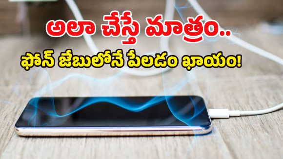Smartphone Cooling Tips: ఎండలకు మీ ఫోన్ సెగలు కక్కుతోందా? బ్యాటరీని చల్లబరిచే సింపుల్ టిప్స్ ఇవిగో!