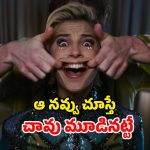 Psychological horror thriller : ఎదుటివాడి మైండ్‌తో ఆడుకునే సైకో దెయ్యం… నవ్వుతూ చచ్చే మనుషులు… జడిపించే సీన్లు