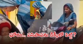 Viral Video: వ్యూస్ కోసం వెర్రి వేషాలు.. స్కూటీ డిక్కీలో పసిపాప, ఈ కిలాడీ లేడీ చేసిన పని చూస్తే...?