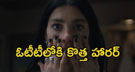 Horror Series OTT : పెళ్లి వేడుకల్లో పిశాచాల గోల... ఆరు ఎపిసోడ్స్ తో ఊహించని ఉత్కంఠ