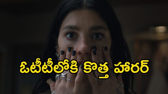Horror Series OTT : పెళ్లి వేడుకల్లో పిశాచాల గోల… ఆరు ఎపిసోడ్స్ తో ఊహించని ఉత్కంఠ
