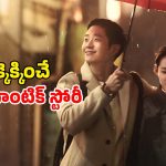 Romantic Series OTT:  ఓ వర్షం కురిసిన రాత్రి… ఫ్రెండ్ తమ్ముడితోనే యవ్వారం… ఐయండిబిలో టాప్ రేటింగ్