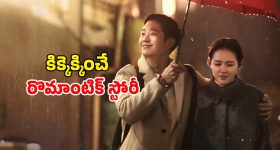 Romantic Series OTT:  ఓ వర్షం కురిసిన రాత్రి... ఫ్రెండ్ తమ్ముడితోనే యవ్వారం... ఐయండిబిలో టాప్ రేటింగ్