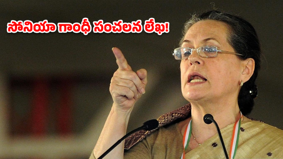 Sonia Gandhi: మౌనం వీడండి! ఇజ్రాయెల్ – ఇరాన్ యుద్ధంపై కేంద్రానికి సోనియా గాంధీ సీరియస్ వార్నింగ్!