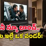 Sony Bravia 3 II: ఓరినాయనో.. 100 ఇంచుల భారీ 4K టీవీ ఇంత తక్కువ ధరలోనా?