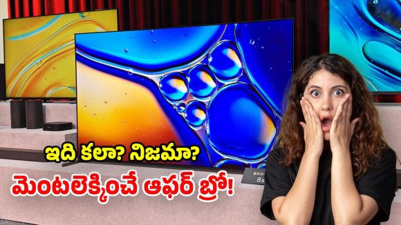 Sony Bravia 8 II OLED: ఓరి దేవుడా.. సూపర్ క్లాస్ సోనీ టీవీపై.. ఎగిరిగంతేసే డిస్కౌంట్!