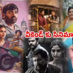 South Movies on OTT : ‘గాంధీ టాక్స్’ నుంచి ‘విత్ లవ్’ వరకు… ఈ వారం ఓటీటీలో అదిరిపోయే కంటెంట్ ఉన్న సౌత్ సినిమాలు ఇవే