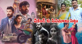 South Movies on OTT : 'గాంధీ టాక్స్' నుంచి 'విత్ లవ్' వరకు... ఈ వారం ఓటీటీలో అదిరిపోయే కంటెంట్ ఉన్న సౌత్ సినిమాలు ఇవే