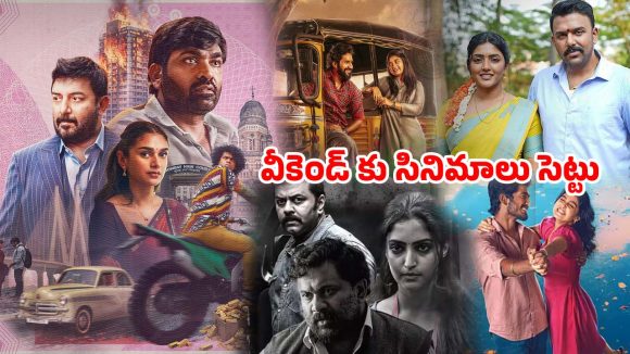 South Movies on OTT : ‘గాంధీ టాక్స్’ నుంచి ‘విత్ లవ్’ వరకు… ఈ వారం ఓటీటీలో అదిరిపోయే కంటెంట్ ఉన్న సౌత్ సినిమాలు ఇవే