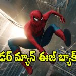 Spider Man Brand New Day: స్పైడర్ మ్యాన్ ‘బ్రాండ్ న్యూ డే’ ట్రైలర్.. ఎలా ఉందంటే?
