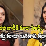 Sri Satya Kissik Talks: ‘బీబీ జోడీ’లో సెల్ఫ్ ఎలిమినేషన్‌కు కారణమిదే!