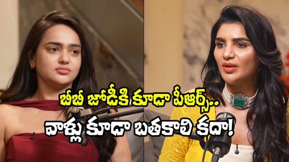 Sri Satya Kissik Talks: ‘బీబీ జోడీ’లో సెల్ఫ్ ఎలిమినేషన్‌కు కారణమిదే!