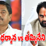 Srikakulam Politics: ధర్మాన మౌనం.. తమ్మినేని దూరం.. శ్రీకాకుళం వైసీపీలో ఏం జరుగుతోంది?