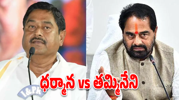 Srikakulam Politics: ధర్మాన మౌనం.. తమ్మినేని దూరం.. శ్రీకాకుళం వైసీపీలో ఏం జరుగుతోంది?