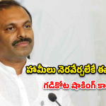 Srikanth Reddy: బాబు అబద్ధాల ఫ్యాక్టరీ.. పవన్ సినిమా షూటింగ్ బిజీ! శ్రీకాంత్ రెడ్డి సంచలనం