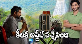 Srinivasa Mangapuram: జయ కృష్ణ ఘట్టమనేని ‘శ్రీనివాస మంగాపురం’ కీలక అప్డేట్..