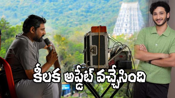 Srinivasa Mangapuram: జయ కృష్ణ ఘట్టమనేని ‘శ్రీనివాస మంగాపురం’ కీలక అప్డేట్..