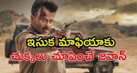 Action Thriller OTT : ఓటీటీలో దుమ్ము లేపుతున్న ఇంటెన్స్ యాక్షన్ థ్రిల్లర్... మాఫియాపై అలుపెరుగని పోరాటం... ట్రెండింగ్‌లోనూ తోపే