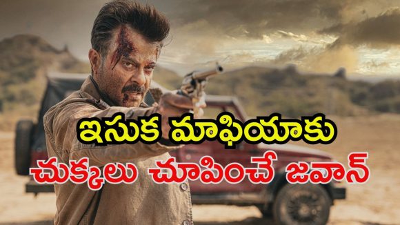Action Thriller OTT : ఓటీటీలో దుమ్ము లేపుతున్న ఇంటెన్స్ యాక్షన్ థ్రిల్లర్… మాఫియాపై అలుపెరుగని పోరాటం… ట్రెండింగ్‌లోనూ తోపే