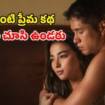 Romantic Drama OTT : లవర్ ను బాస్ తో గడపమనే ప్రియుడు… ఊహించని షాక్ ఇచ్చే ప్రియురాలు… కళ్లు చెదిరే క్లైమాక్స్