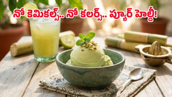Sugarcane Juice Ice Cream: చెరుకురసంతో ఐస్‌క్రీమ్.. ఈ సమ్మర్‌లో ఇలా చేసుకుని తింటే ఆ టేస్టే వేరబ్బా!