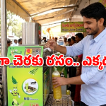Sugarcane Juice Offer: భలే ఆఫర్.. రూ.25కే లీటర్ చెరకు రసం, ఎక్కడో కాదు హైదరాబాద్‌లోనే!