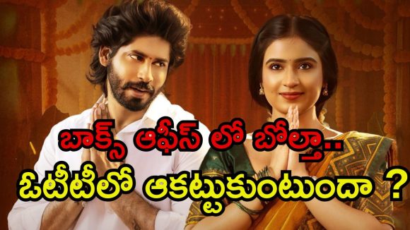 Sumathi Sathakam OTT : పెళ్లి కొడుకుకు ట్విస్ట్ ఇచ్చే ప్రియురాలు … ఓటీటీలోకి వచ్చేస్తున్న బిగ్ బాస్ ఫేమ్ అమర్‌దీప్ మూవీ