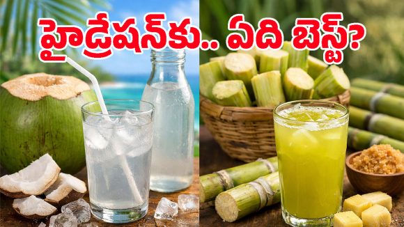 Summer Tips: కొబ్బరి నీళ్ల ఖరీదు ఎక్కువని.. చెరకు రసం తాగుతున్నారా? ఇది తెలుసుకోండి!
