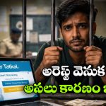 క్షణాల్లో తత్కాల్ టిక్కెట్ బుకింగ్, కటకటాల్లోకి సూపర్ యాప్ క్రియేటర్!