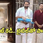 Suriya 46 First Look: వెంకీ అట్లూరి ‘సూర్య 46’ ఫస్ట్ లుక్ అప్‌డేట్‌.. వచ్చేది ఎప్పుడంటే?