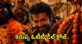 Suriya Karuppu: సూర్య 'కరుప్పు' ఓటీటీ డీల్ ఫిక్స్.. గ్రాండ్ రిలీజ్ ఎప్పుడంటే?