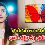 TCL QM8K Smart TVs: అమెజాన్ బంపరాఫర్.. టీసీఎల్ స్మార్ట్ టీవీలపై.. కళ్లుచెదిరే డిస్కౌంట్!