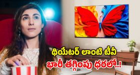 TCL QM8K Smart TVs: అమెజాన్ బంపరాఫర్.. టీసీఎల్ స్మార్ట్ టీవీలపై.. కళ్లుచెదిరే డిస్కౌంట్!