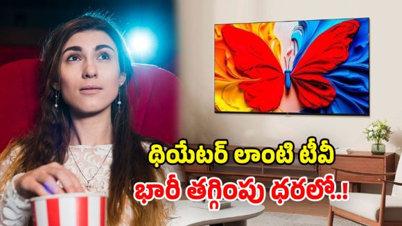TCL QM8K Smart TVs: అమెజాన్ బంపరాఫర్.. టీసీఎల్ స్మార్ట్ టీవీలపై.. కళ్లుచెదిరే డిస్కౌంట్!