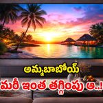 TCL MicroLED TV: చరిత్రలో ఫస్ట్ టైమ్.. కోటి రూపాయల టీవీపై.. ఊహకందనంత తగ్గింపు!